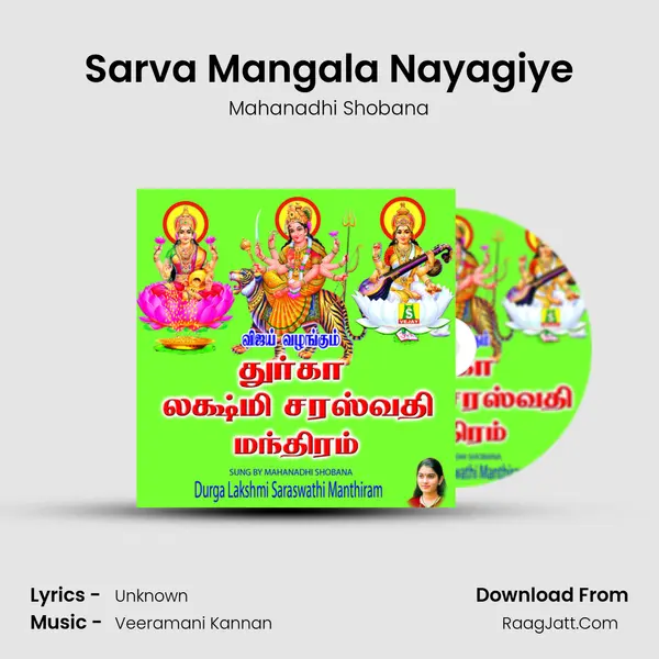 Sarva Mangala Nayagiye MP3 Song by Mahanadhi Shobana Cover