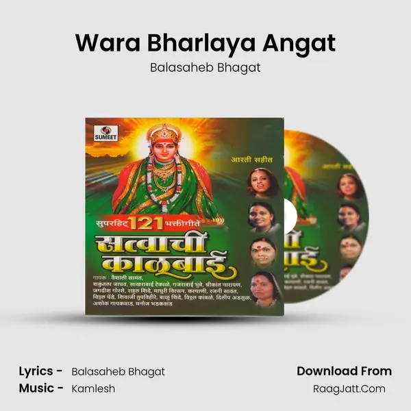 Wara Bharlaya Angat MP3 Song by Balasaheb Bhagat Cover