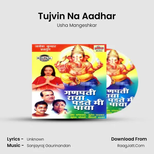 Tujvin Na Aadhar MP3 Song by Usha Mangeshkar Cover
