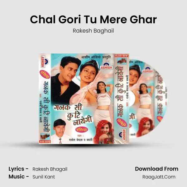 Chal Gori Tu Mere Ghar MP3 Song by Rakesh Baghail Cover