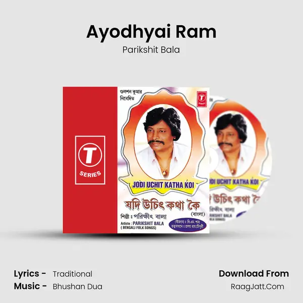 Ayodhyai Ram MP3 Song by Parikshit Bala Cover