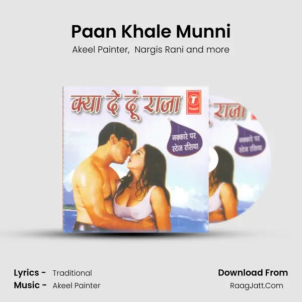 Paan Khale Munni MP3 Song by Akeel Painter Cover