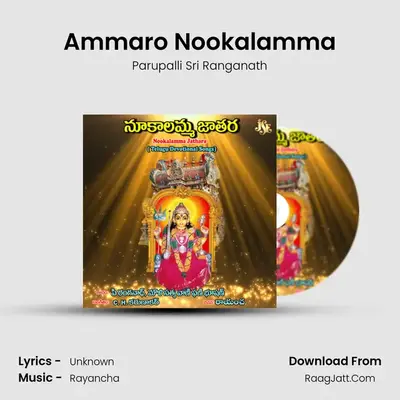 Ammaro Nookalamma MP3 Song by Parupalli Sri Ranganath Cover