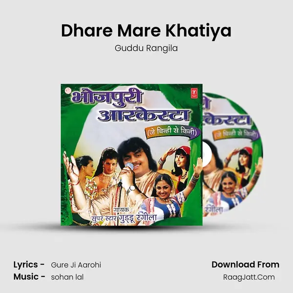 Dhare Mare Khatiya MP3 Song by Guddu Rangila Cover