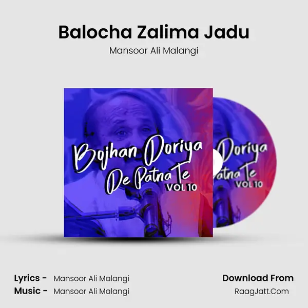 Balocha Zalima Jadu MP3 Song by Mansoor Ali Malangi Cover