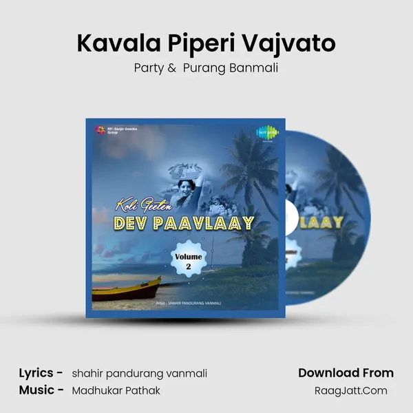 Kavala Piperi Vajvato mp3 song