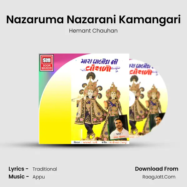 Nazaruma Nazarani Kamangari MP3 Song by Hemant Chauhan Cover