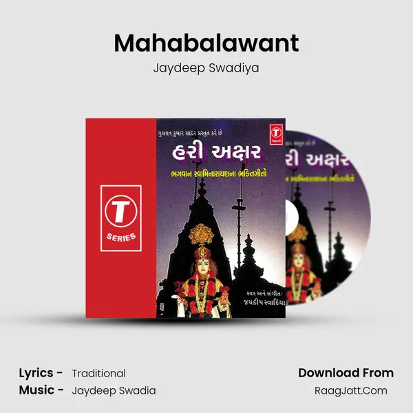 Mahabalawant MP3 Song by Jaydeep Swadiya Cover