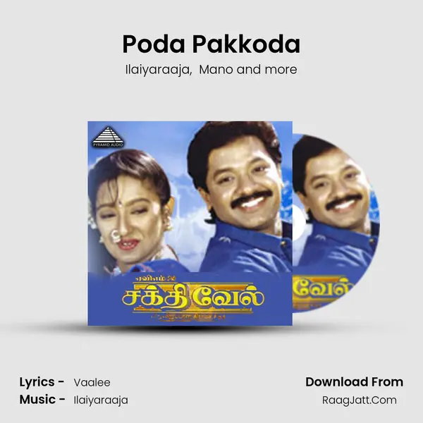 Poda Pakkoda MP3 Song by Ilaiyaraaja Cover