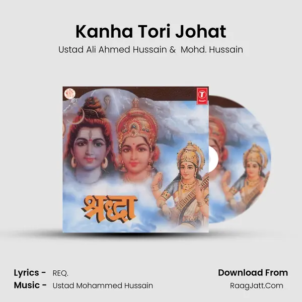 Kanha Tori Johat MP3 Song by Ustad Ali Ahmed Hussain Cover