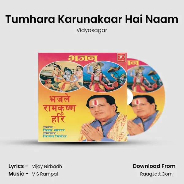 Tumhara Karunakaar Hai Naam MP3 Song by Vidyasagar Cover