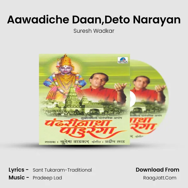 Aawadiche Daan,Deto Narayan MP3 Song by Suresh Wadkar Cover