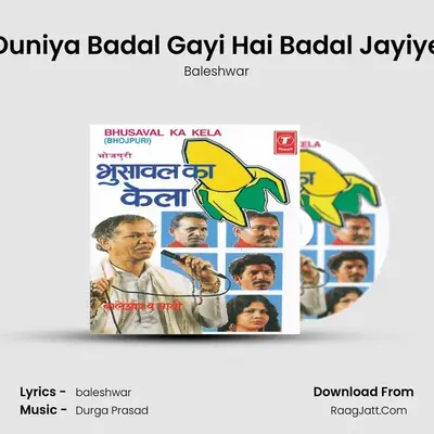 Duniya Badal Gayi Hai Badal Jayiye MP3 Song by Baleshwar Cover