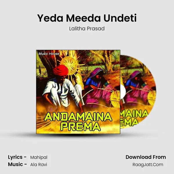 Yeda Meeda Undeti MP3 Song by Lalitha Prasad Cover