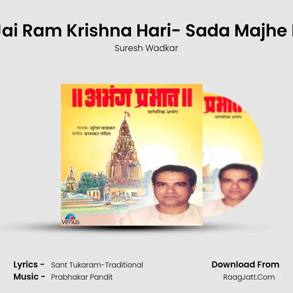 Jai Jai Ram Krishna Hari- Sada Majhe Dola MP3 Song by Suresh Wadkar Cover