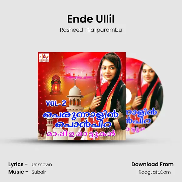 Ende Ullil MP3 Song by Rasheed Thaliparambu Cover