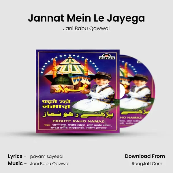 Jannat Mein Le Jayega MP3 Song by Jani Babu Qawwal Cover