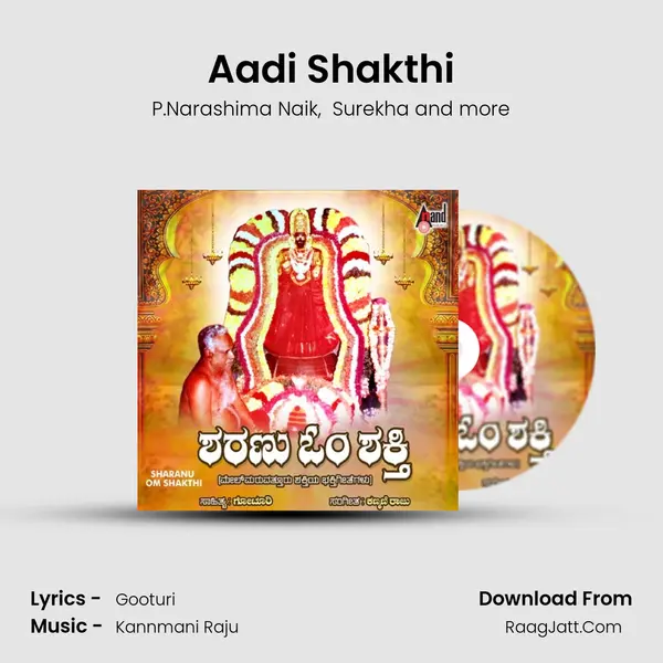 Aadi Shakthi MP3 Song by P.Narashima Naik Cover