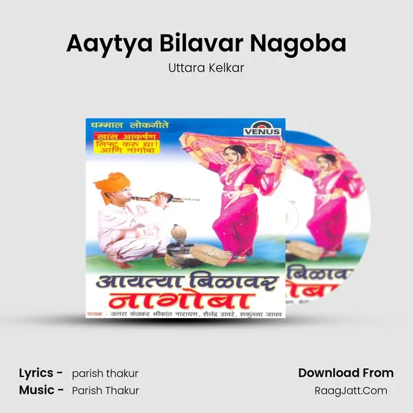Aaytya Bilavar Nagoba MP3 Song by Uttara Kelkar Cover