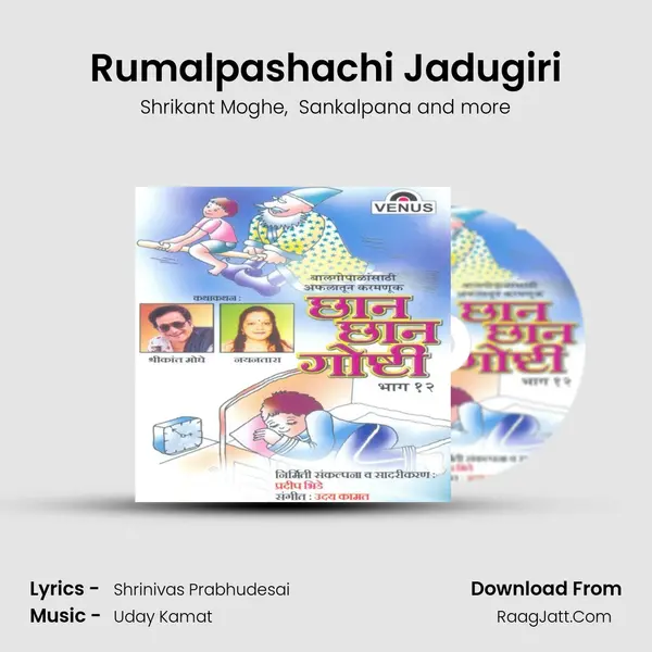 Rumalpashachi Jadugiri MP3 Song by Shrikant Moghe Cover
