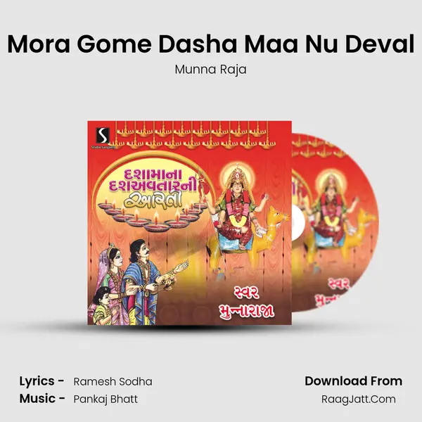 Mora Gome Dasha Maa Nu Deval MP3 Song by Munna Raja Cover