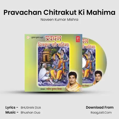 Pravachan - Naveen Kumar Mishra