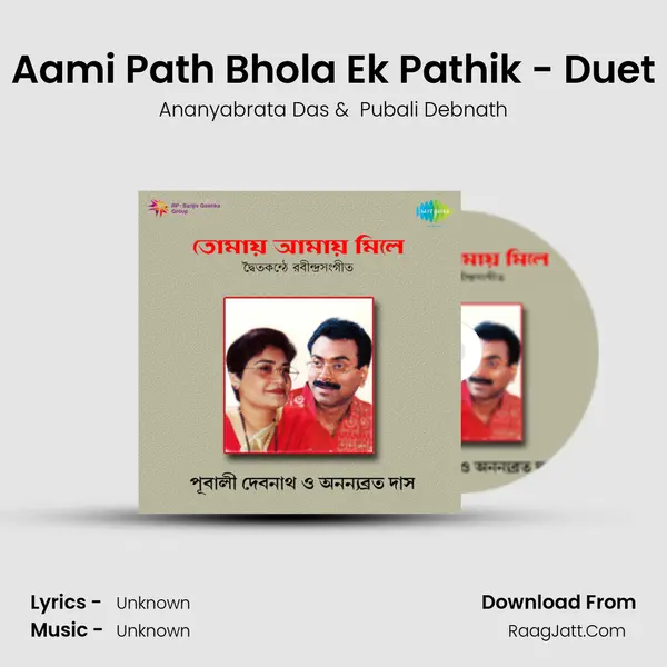 Aami Path Bhola Ek Pathik - Duet MP3 Song by Ananyabrata Das Cover