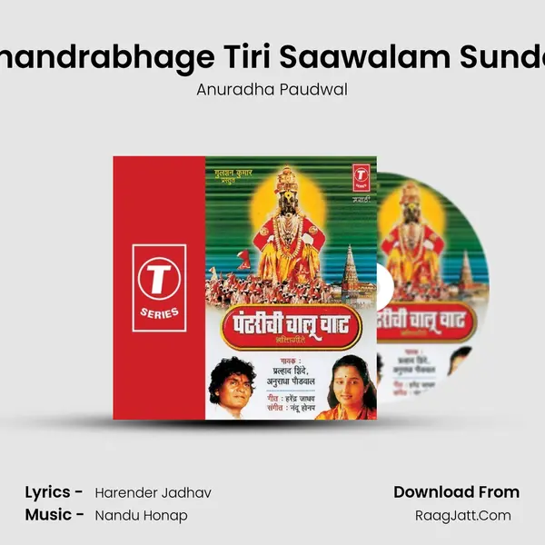 Chandrabhage Tiri Saawalam Sundar MP3 Song by Anuradha Paudwal Cover