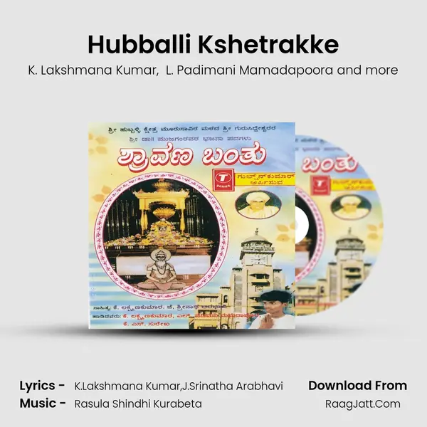 Hubballi Kshetrakke MP3 Song by K. Lakshmana Kumar Cover