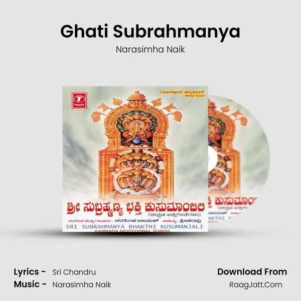 Ghati Subrahmanya MP3 Song by Narasimha Naik Cover