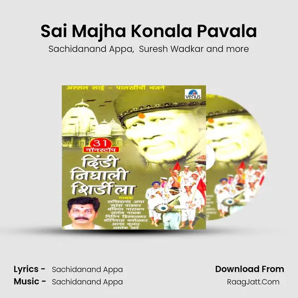 Sai Majha Konala Pavala MP3 Song by Sachidanand Appa Cover