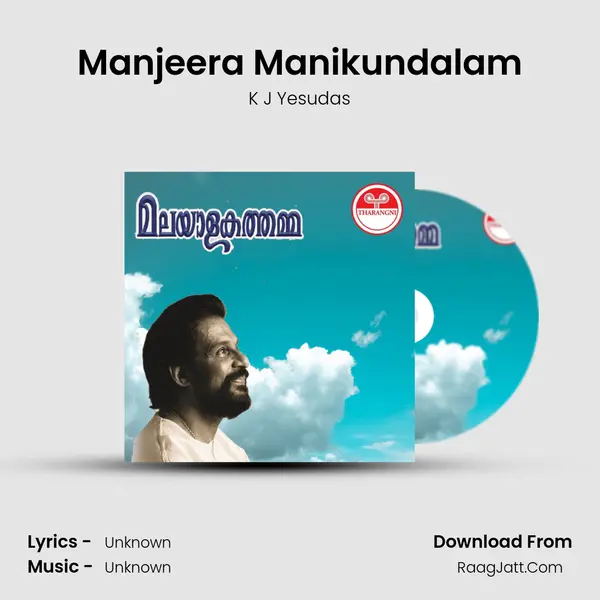 Manjeera Manikundalam MP3 Song by K J Yesudas Cover
