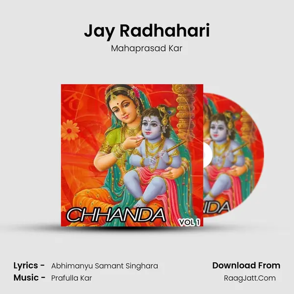Jay Radhahari MP3 Song by Mahaprasad Kar Cover