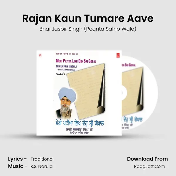 Rajan Kaun Tumare Aave MP3 Song by Bhai Jasbir Singh (Poanta Sahib Wale) Cover