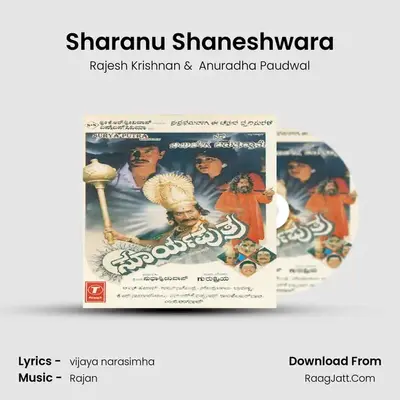 Sharanu Shaneshwara MP3 Song by Rajesh Krishnan Cover