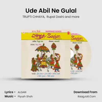 Ude Abil Ne Gulal(Pasali) MP3 Song by TRUPTI CHHAYA Cover