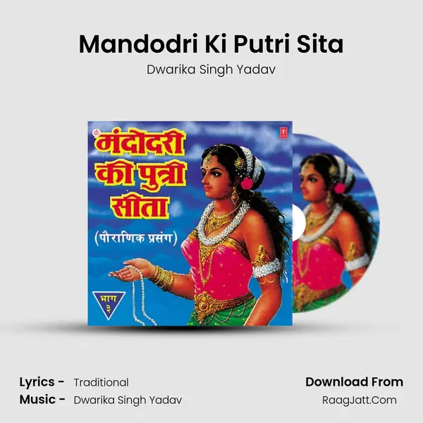 Mandodri Ki Putri Sita - Dwarika Singh Yadav