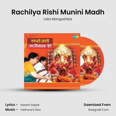 Rachilya Rishi Munini Madh MP3 Song by Lata Mangeshkar Cover