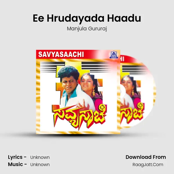 Ee Hrudayada Haadu MP3 Song by Manjula Gururaj Cover