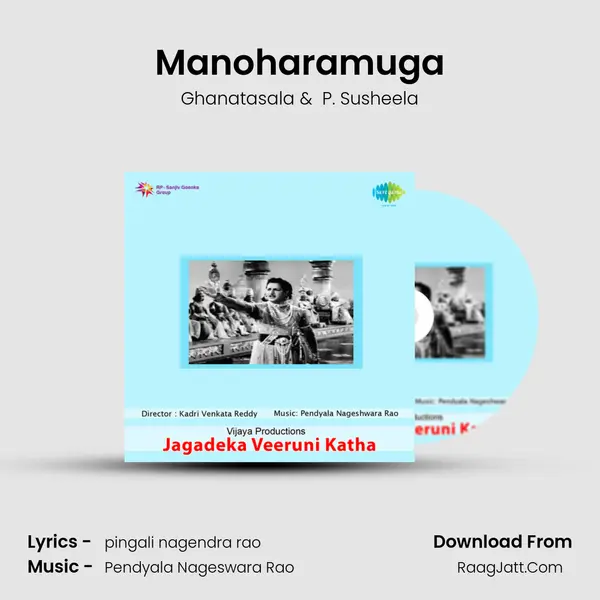Manoharamuga MP3 Song by Ghanatasala Cover