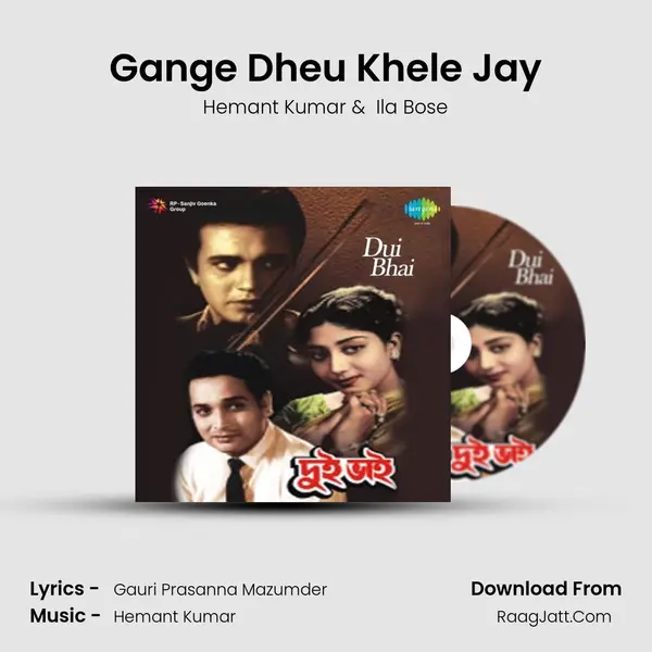 Gange Dheu Khele Jay MP3 Song by Hemant Kumar Cover