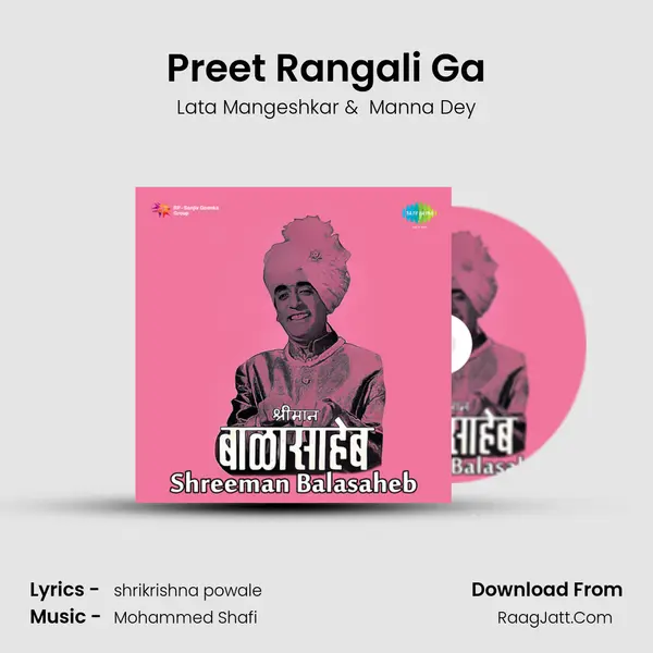 Preet Rangali Ga MP3 Song by Lata Mangeshkar Cover