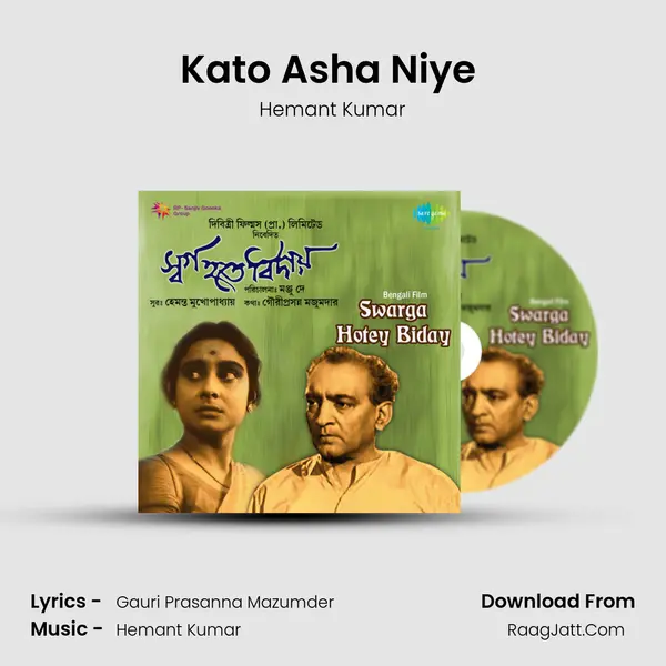 Kato Asha Niye (Part 1) MP3 Song by Hemant Kumar Cover