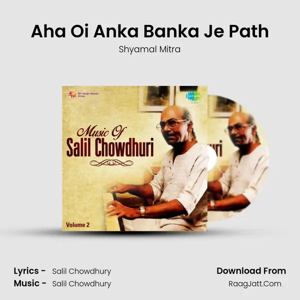 Aha Oi Anka Banka Je Path MP3 Song by Shyamal Mitra Cover