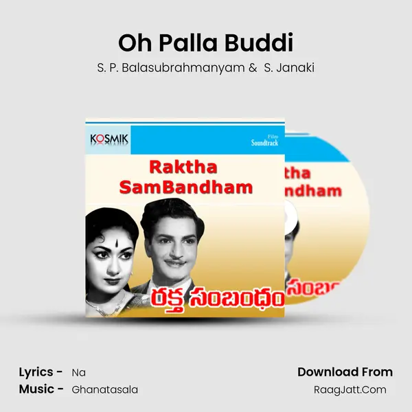 Oh Palla Buddi MP3 Song by S. P. Balasubrahmanyam Cover