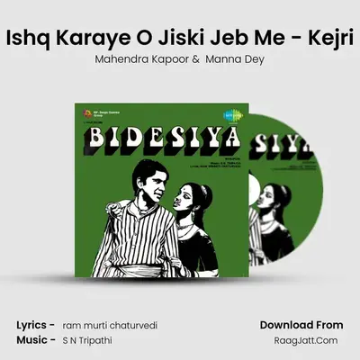 Ishq Karaye O Jiski Jeb Me - Kejri Cover