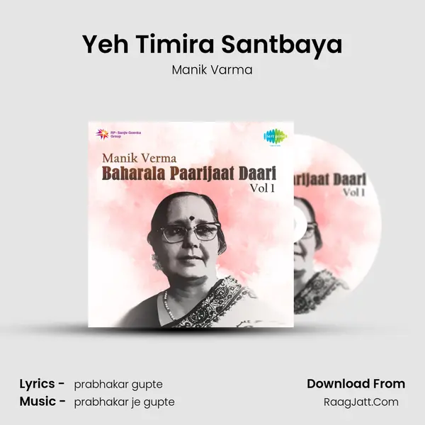 Yeh Timira Santbaya MP3 Song by Manik Varma Cover
