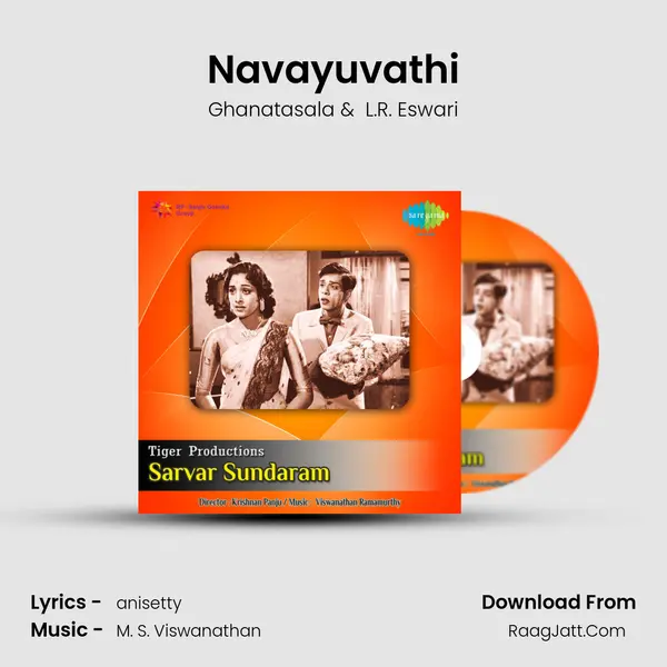 Servar Sundaram - Ghanatasala