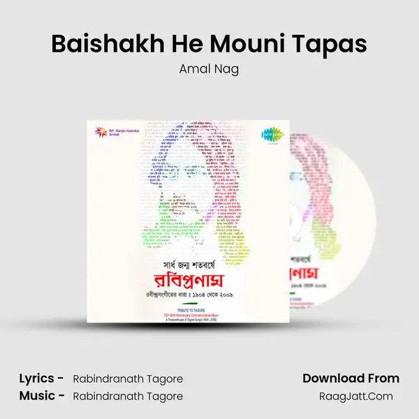 Baishakh He Mouni Tapas MP3 Song by Amal Nag Cover