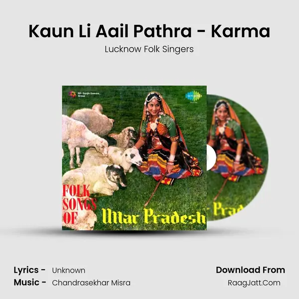 Kaun Li Aail Pathra - Karma MP3 Song by Lucknow Folk Singers Cover